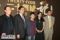 《24城記》啓動賈樟柯再寫“平民(mín)史詩”(組圖)